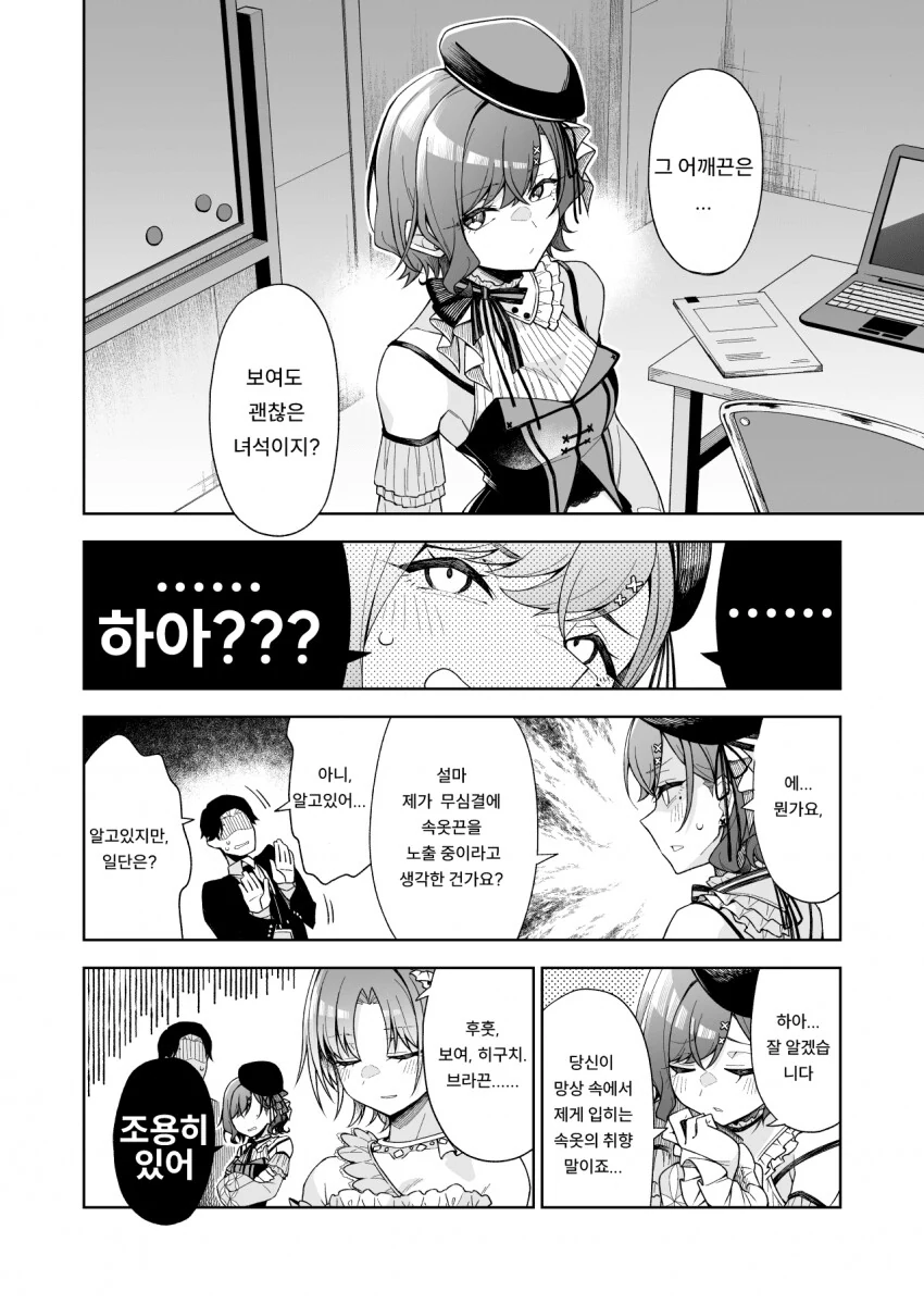 @) 이달의 ㅂㄹ끈.manga - 이미지 2