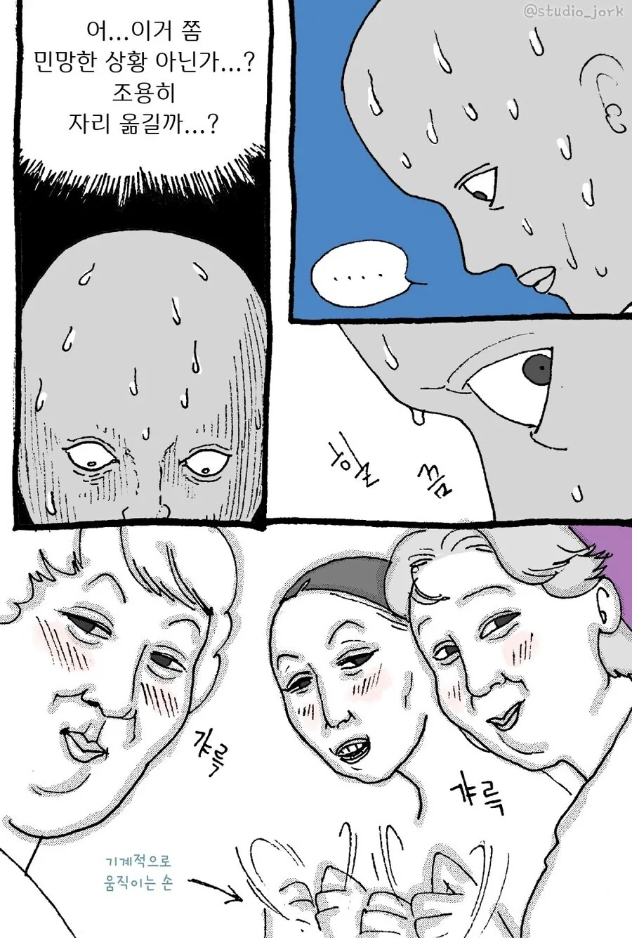 뉴비 핥는 고인물 만화 - 이미지 3