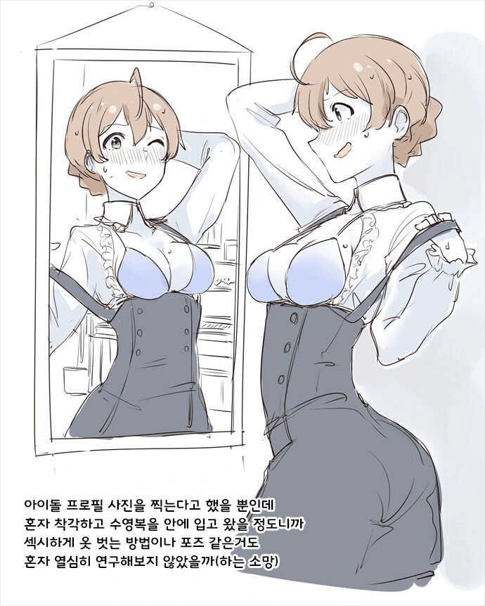 [@] ♥시 포즈를 연습하는 카오리.manhwa