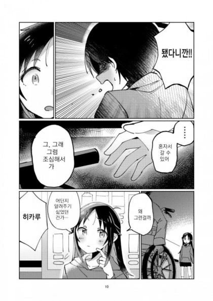 @)히어로는 병상에서 1편.manhwa - 이미지 9