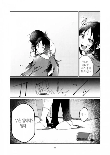 @)히어로는 병상에서 1편.manhwa - 이미지 10