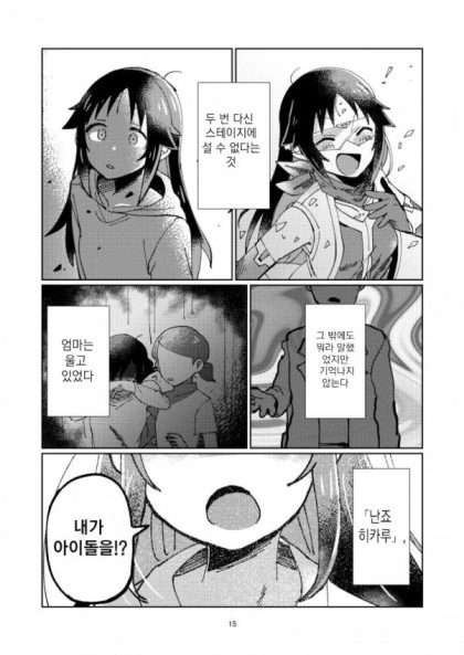 @)히어로는 병상에서 1편.manhwa - 이미지 13