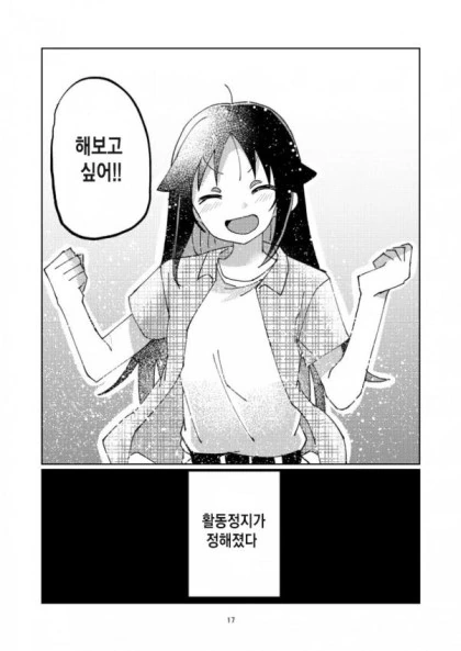 @)히어로는 병상에서 1편.manhwa - 이미지 15