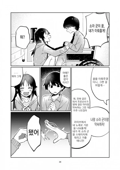@)히어로는 병상에서 1편.manhwa - 이미지 32