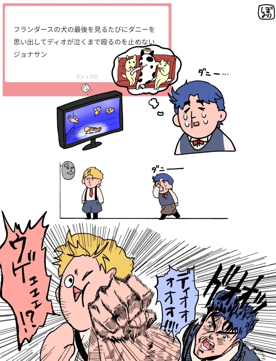 죠죠)명작 애니메이션을 본 죠나단.jpg