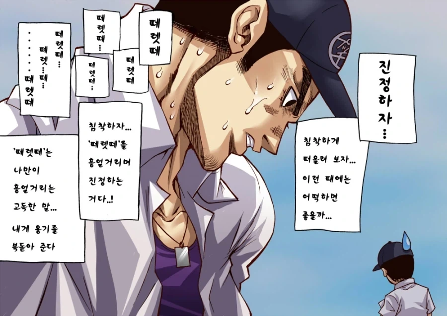 페르소나3)이 남자들이 진정하는 방법