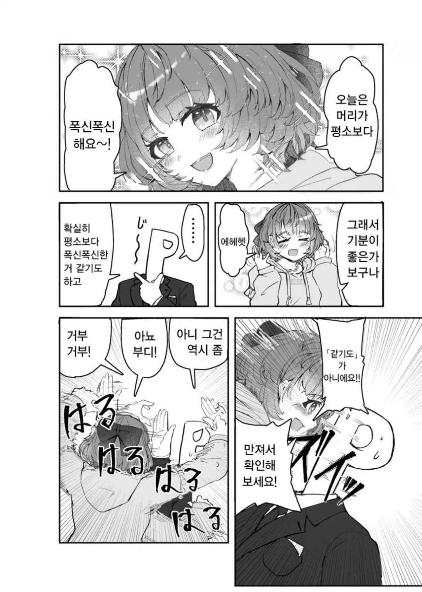 [@] 폭신폭신 터치 - 이미지 2