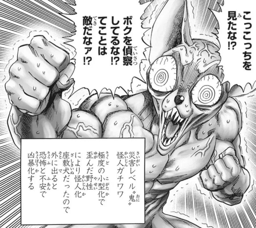 원펀맨) 작중 가장 쓸모없는 집단.manga - 이미지 3