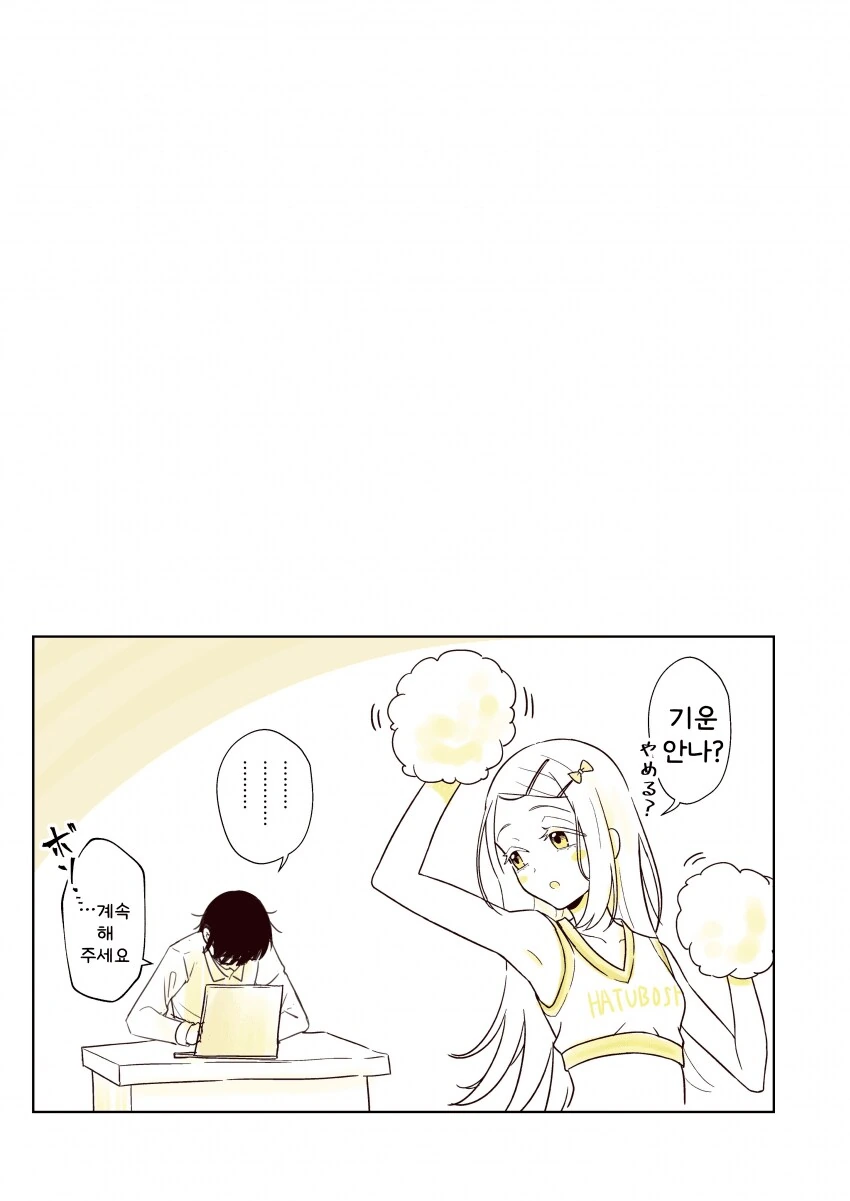 [@] 히로의 응원 - 이미지 2