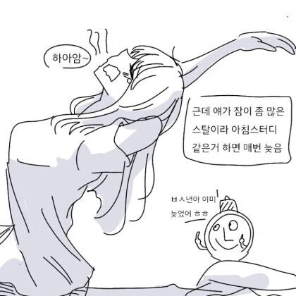 ㅇㅎ) 자존감 낮은 여친 혼내는 만화.manhwa - 이미지 8