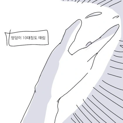 ㅇㅎ) 자존감 낮은 여친 혼내는 만화.manhwa - 이미지 14