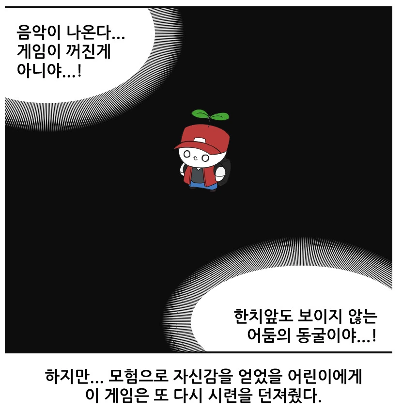 포켓몬스터 레드의 한국인용 추가 컨텐츠.manhwa - 이미지 7