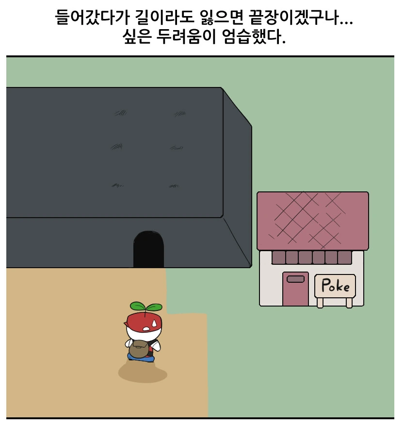 포켓몬스터 레드의 한국인용 추가 컨텐츠.manhwa - 이미지 9