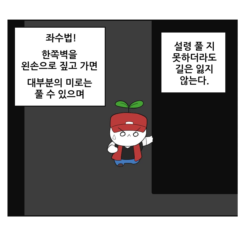 포켓몬스터 레드의 한국인용 추가 컨텐츠.manhwa - 이미지 11
