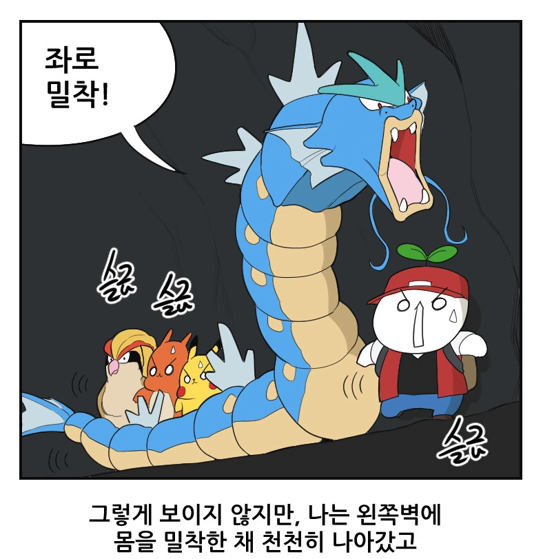 포켓몬스터 레드의 한국인용 추가 컨텐츠.manhwa - 이미지 12
