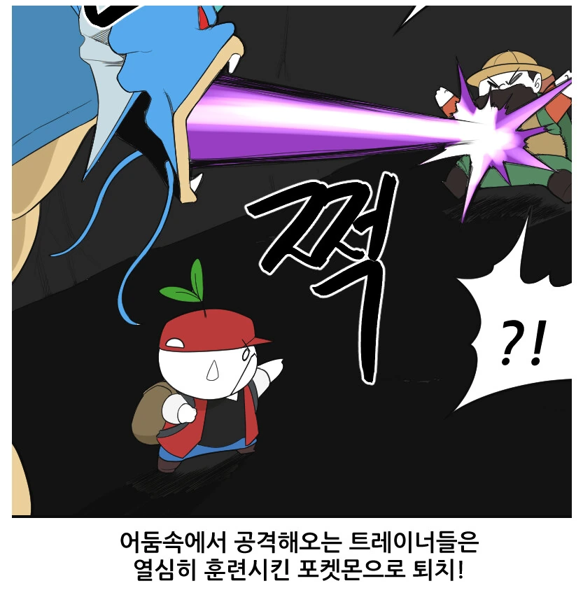 포켓몬스터 레드의 한국인용 추가 컨텐츠.manhwa - 이미지 13