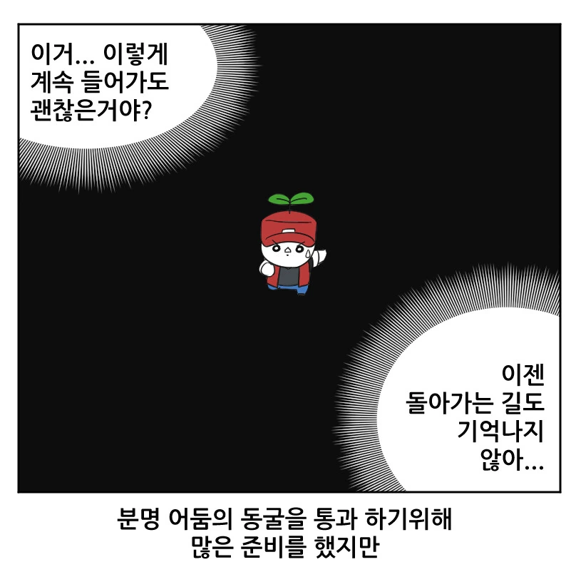 포켓몬스터 레드의 한국인용 추가 컨텐츠.manhwa - 이미지 16