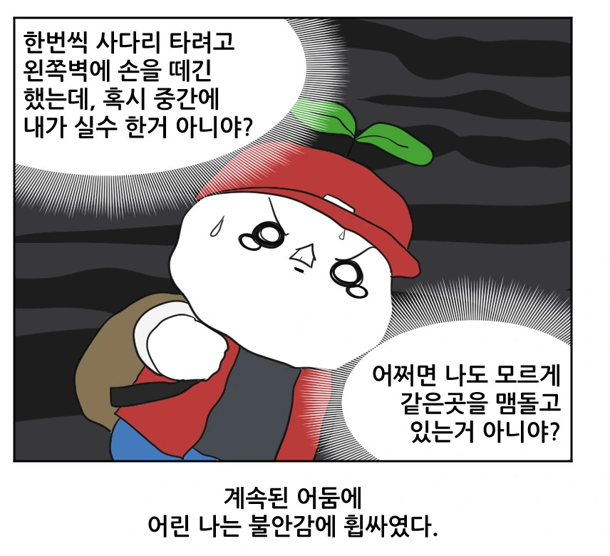 포켓몬스터 레드의 한국인용 추가 컨텐츠.manhwa - 이미지 17