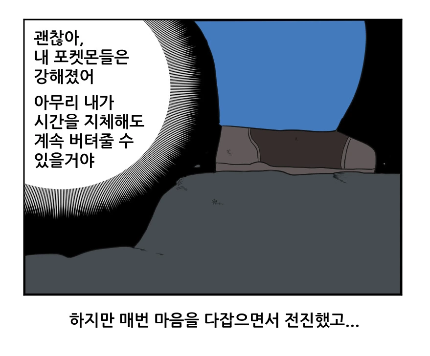 포켓몬스터 레드의 한국인용 추가 컨텐츠.manhwa - 이미지 18