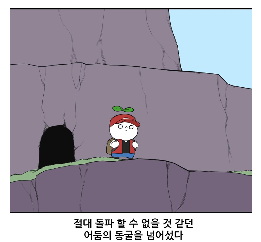 포켓몬스터 레드의 한국인용 추가 컨텐츠.manhwa - 이미지 21