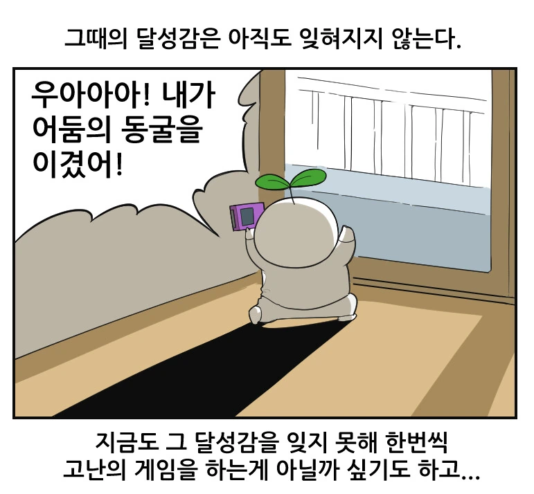 포켓몬스터 레드의 한국인용 추가 컨텐츠.manhwa - 이미지 22