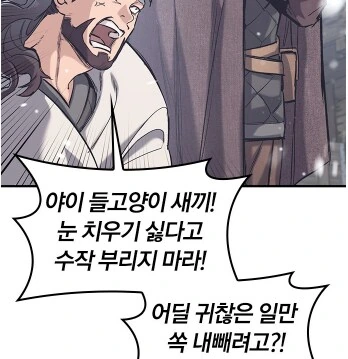 판타지 군인들이 제일 싫어하는 업무.MANHWA - 이미지 3