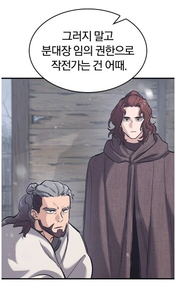 판타지 군인들이 제일 싫어하는 업무.MANHWA - 이미지 4