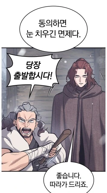 판타지 군인들이 제일 싫어하는 업무.MANHWA - 이미지 5