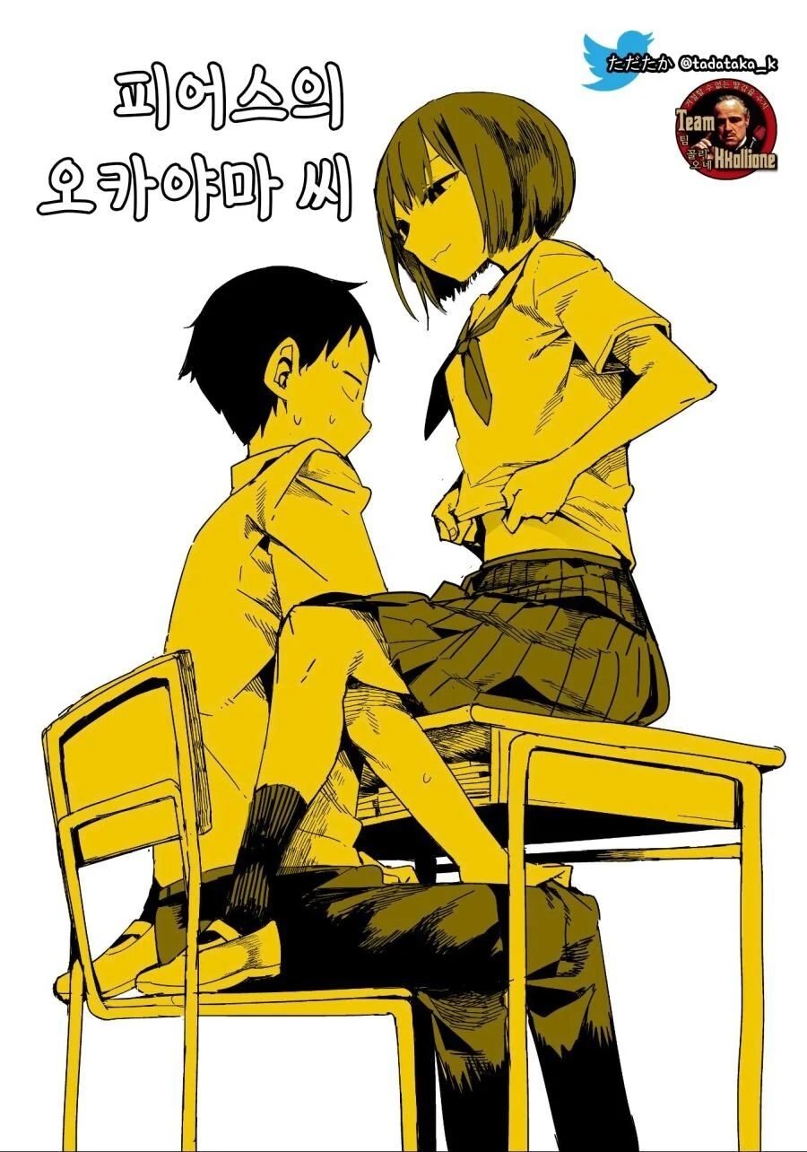 교실에서 여자애가 피어싱 보여주는.manhwa