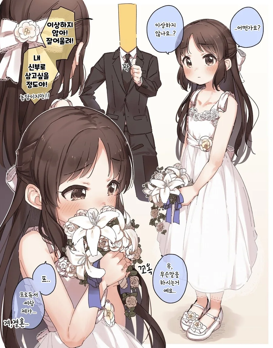 @)(핫산) 웨딩드레스 입은 아리스.manhwa