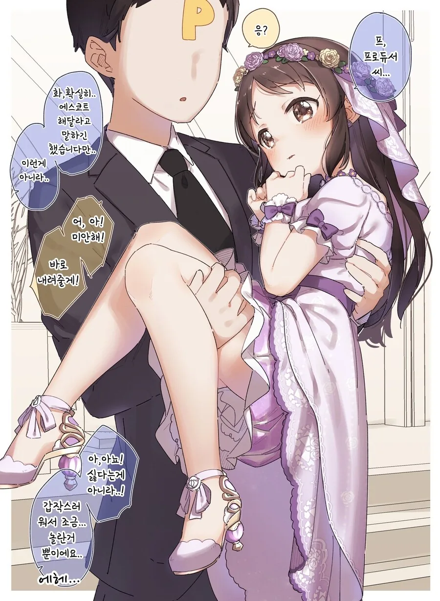 @)(핫산) 웨딩드레스 입은 아리스.manhwa - 이미지 2