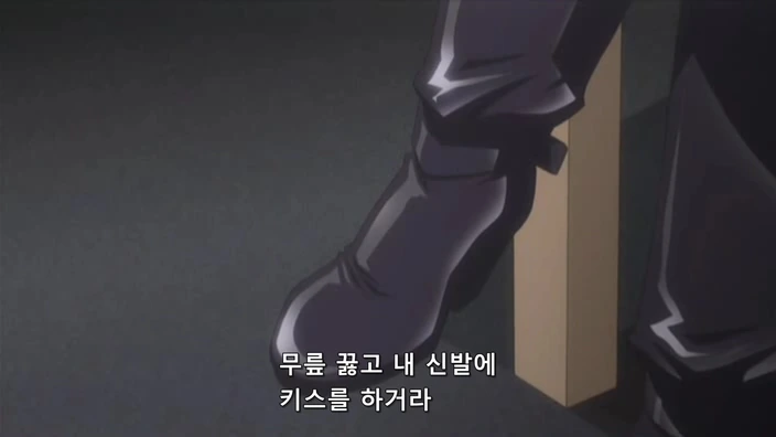 내 신발에 키스를 하거라 - 이미지 3