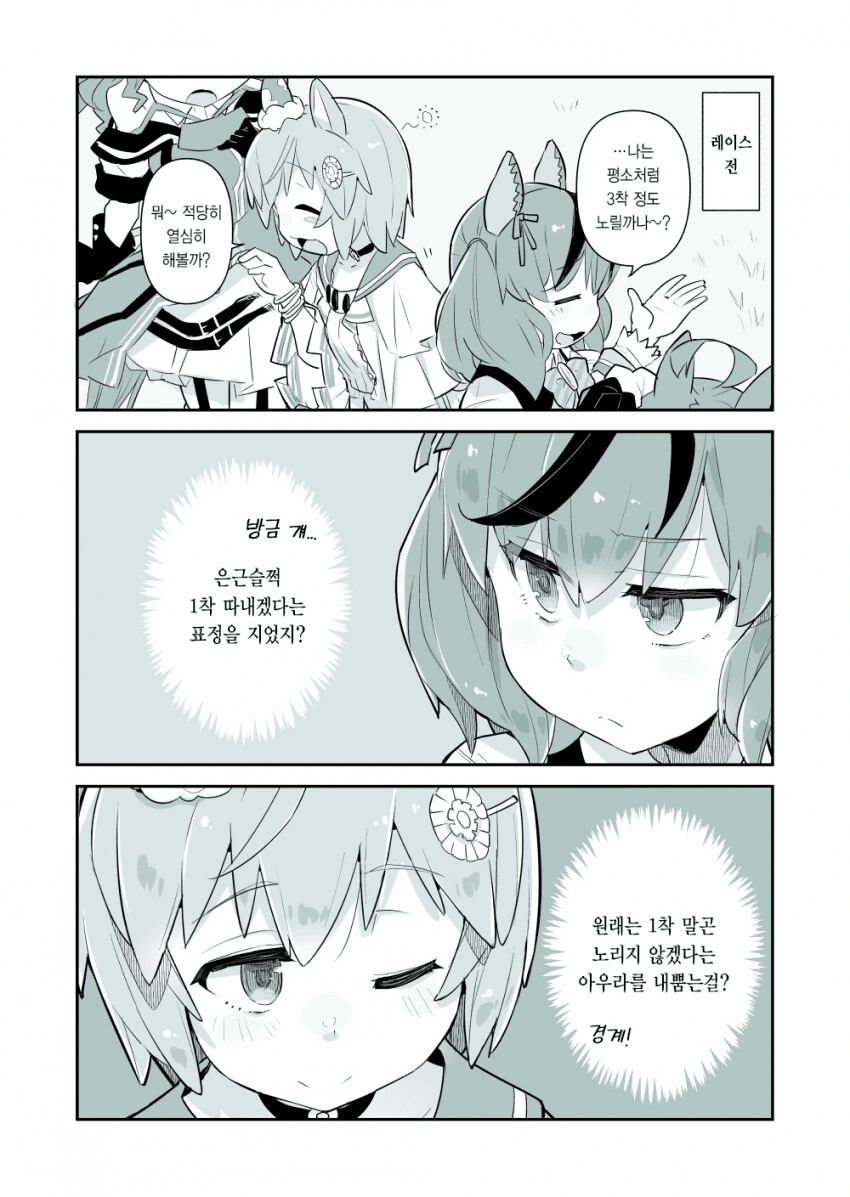 [말딸] 겉과 속이 다른 둘.manhwa