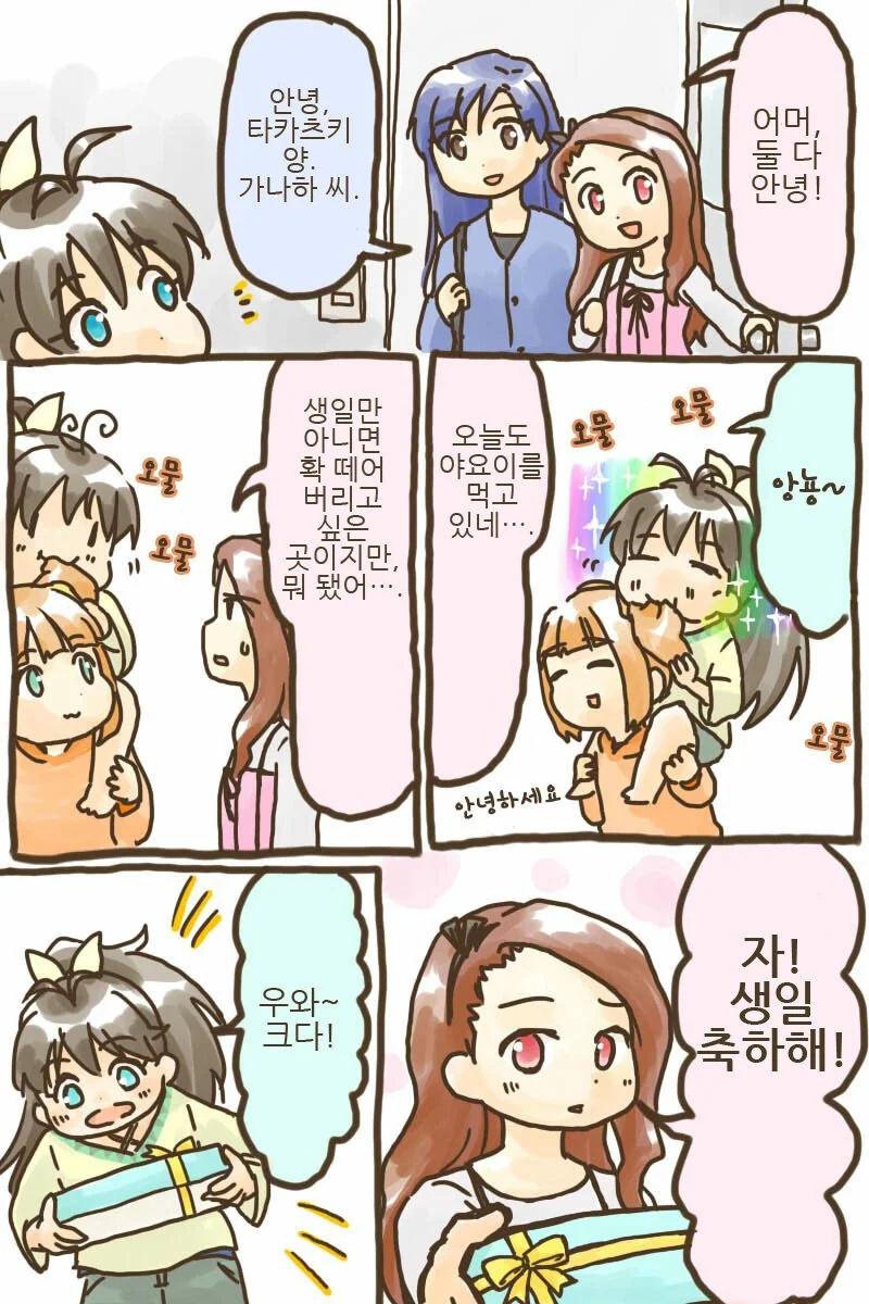 [@] 찐따.manhwa