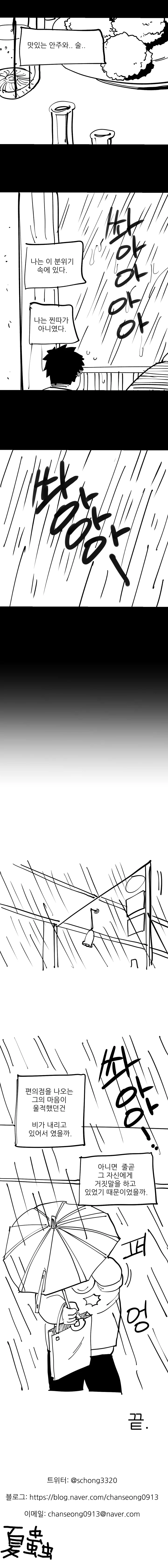 스압) 미식한 고독가 1~3화.manhwa - 이미지 11