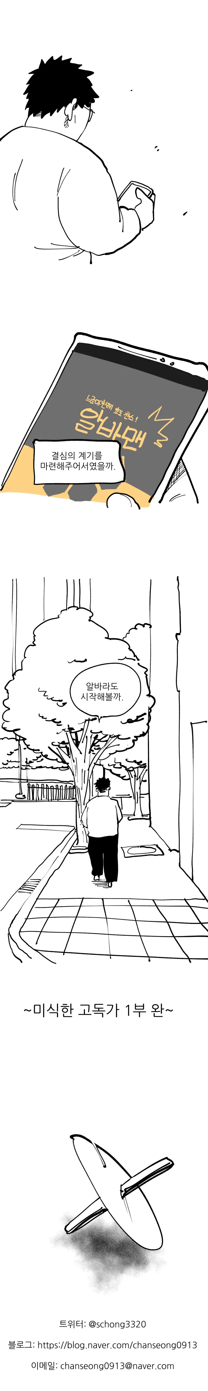 스압) 미식한 고독가 1~3화.manhwa - 이미지 18