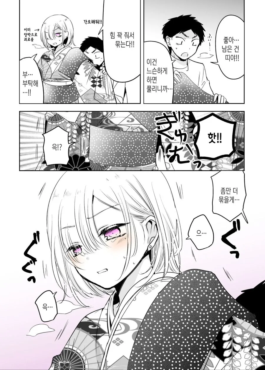 호모) 치마를 입어보고 싶은 소꿉친구 만화.manhwa - 이미지 33