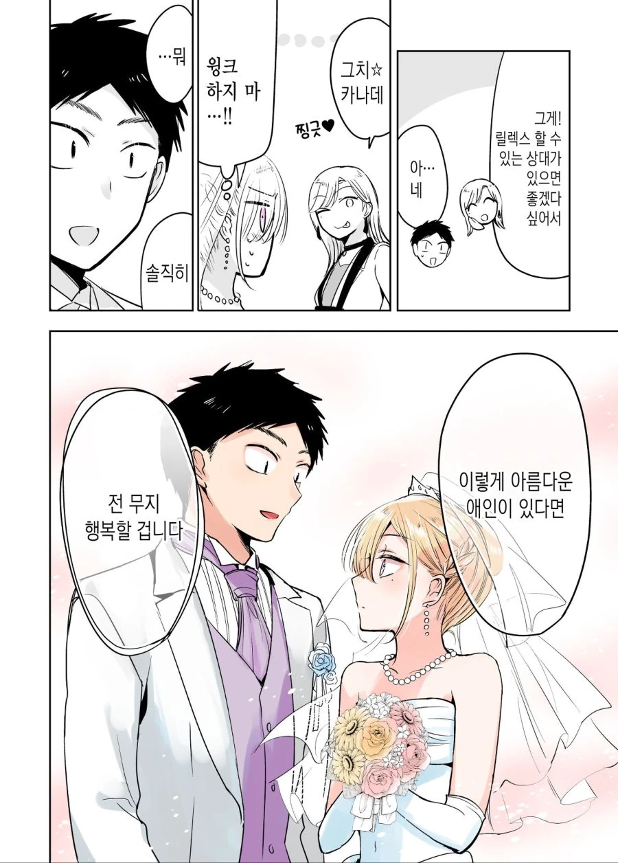호모) 치마를 입어보고 싶은 소꿉친구 만화.manhwa - 이미지 41