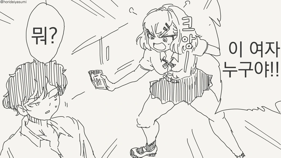 남자친구가 바람 피다 걸린 망가. manga