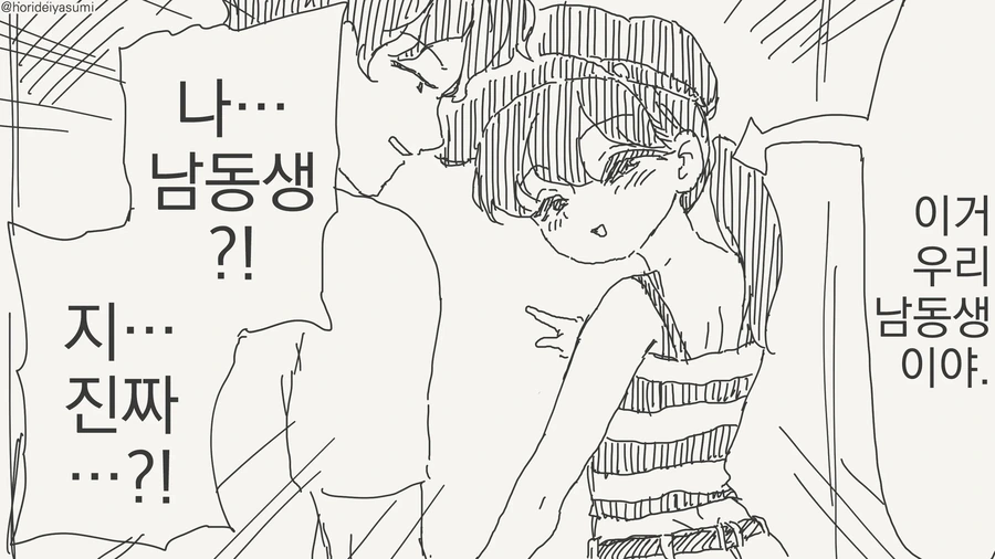 남자친구가 바람 피다 걸린 망가. manga - 이미지 3