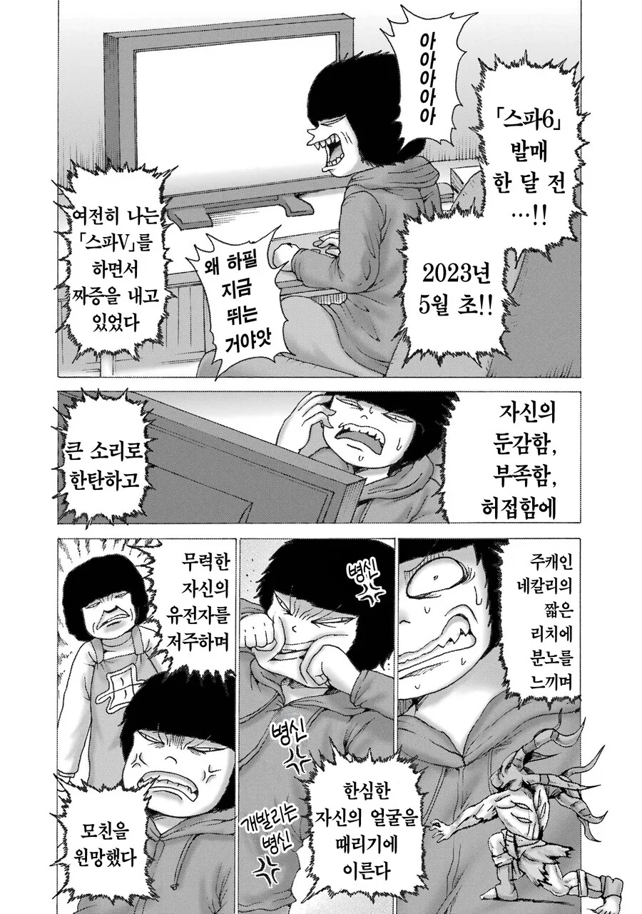 불속성 효자인 하이스코어 걸 작가
