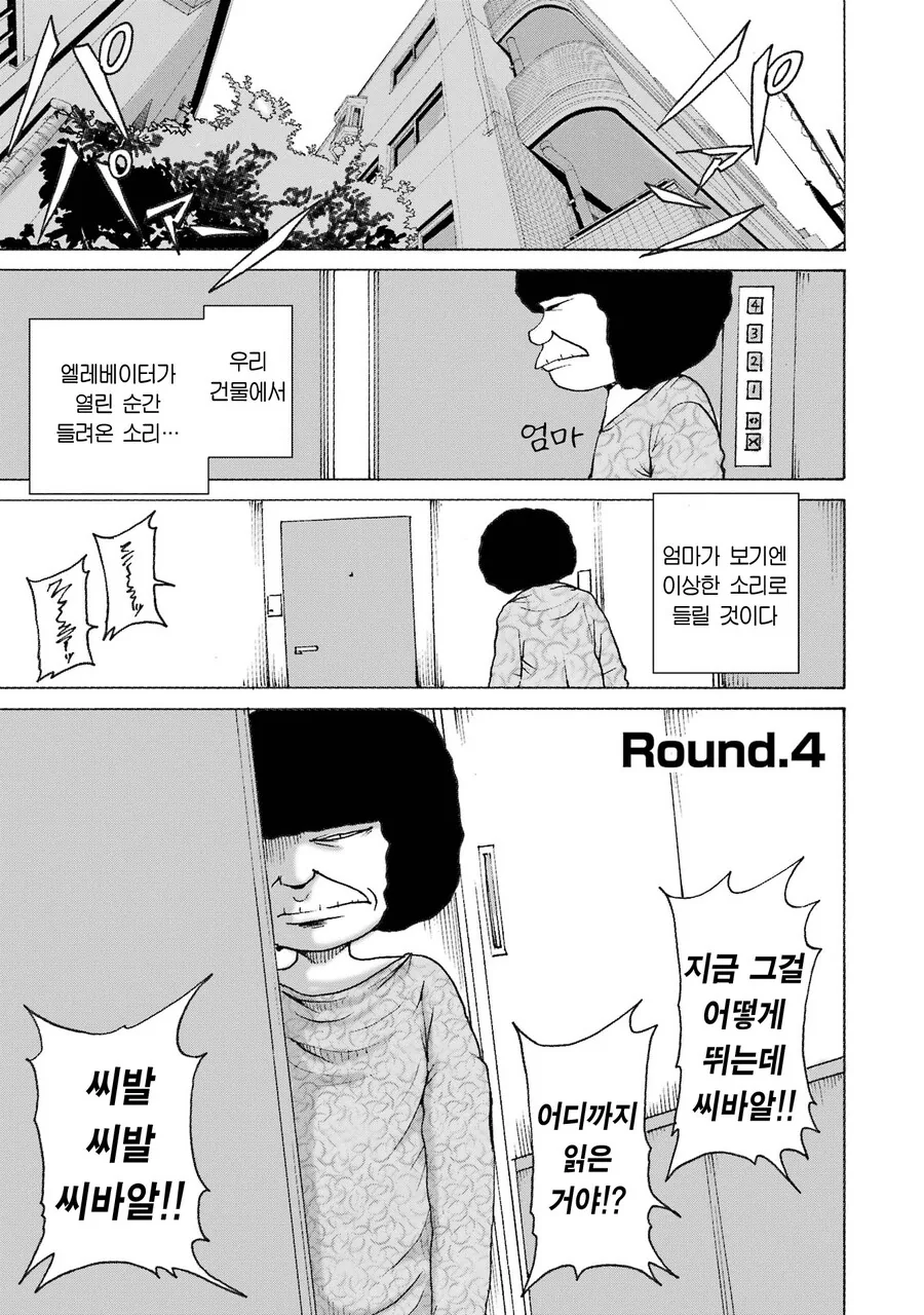 불속성 효자인 하이스코어 걸 작가 - 이미지 2