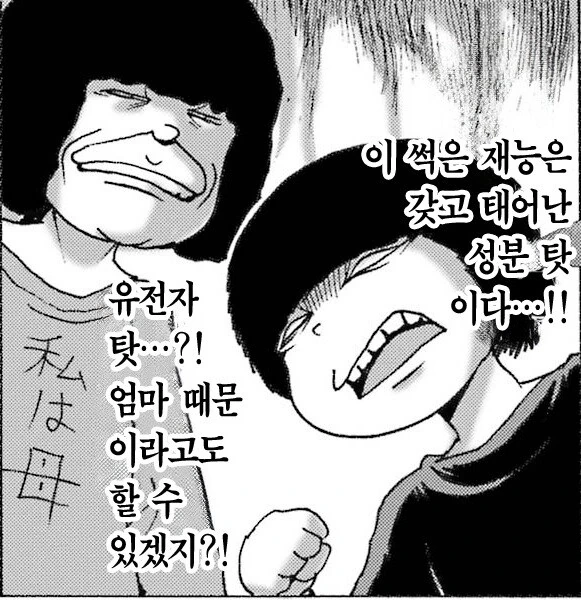 불속성 효자인 하이스코어 걸 작가 - 이미지 5