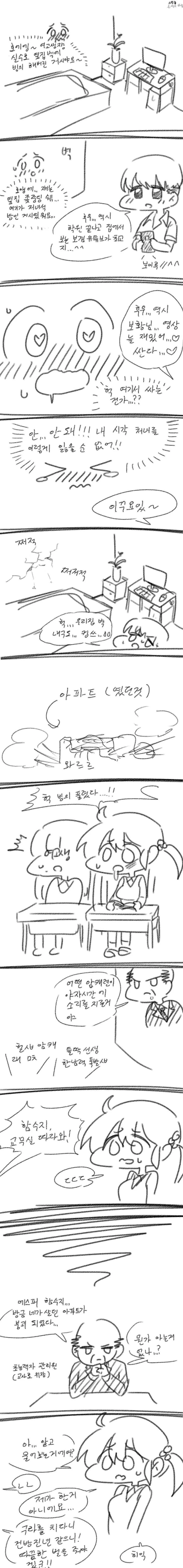 초능력 마법소녀 manhwa