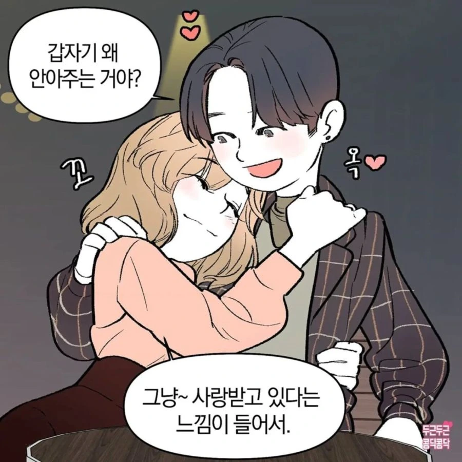 오빠 나 뭐 바뀐 거 없어?.manhwa - 이미지 5