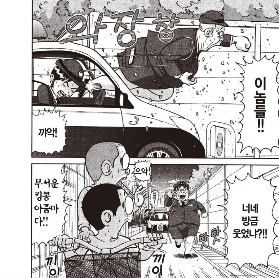 괴짜가족 세계관의 여경.jpg