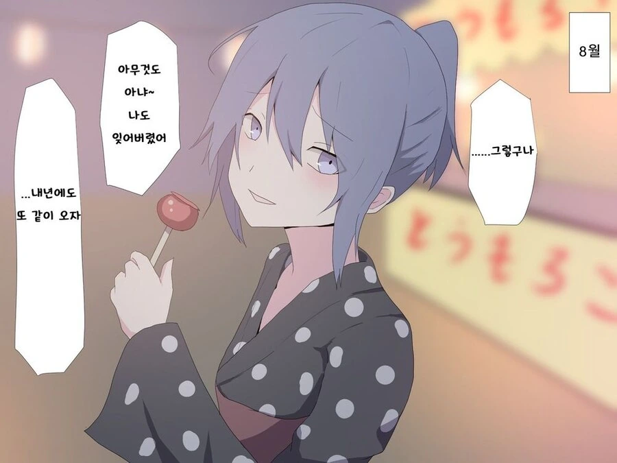 소꿉친구와 동아리 활동하는.manga - 이미지 9