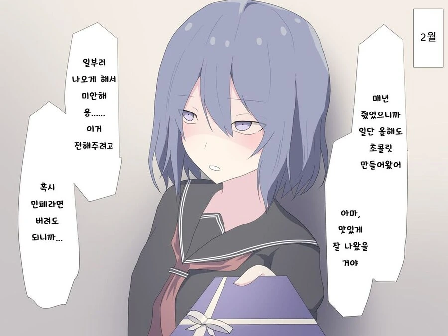 소꿉친구와 동아리 활동하는.manga - 이미지 17