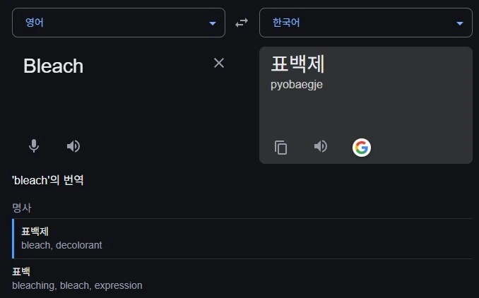 블리치의 뜻 .manwha - 이미지 2