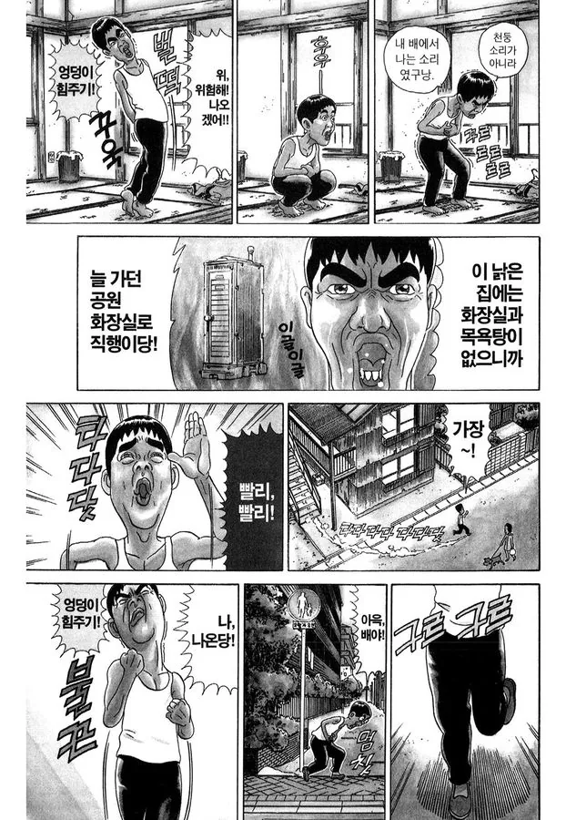 [괴짜가족]배에서 신호가 온 이소룡 선생 - 이미지 2